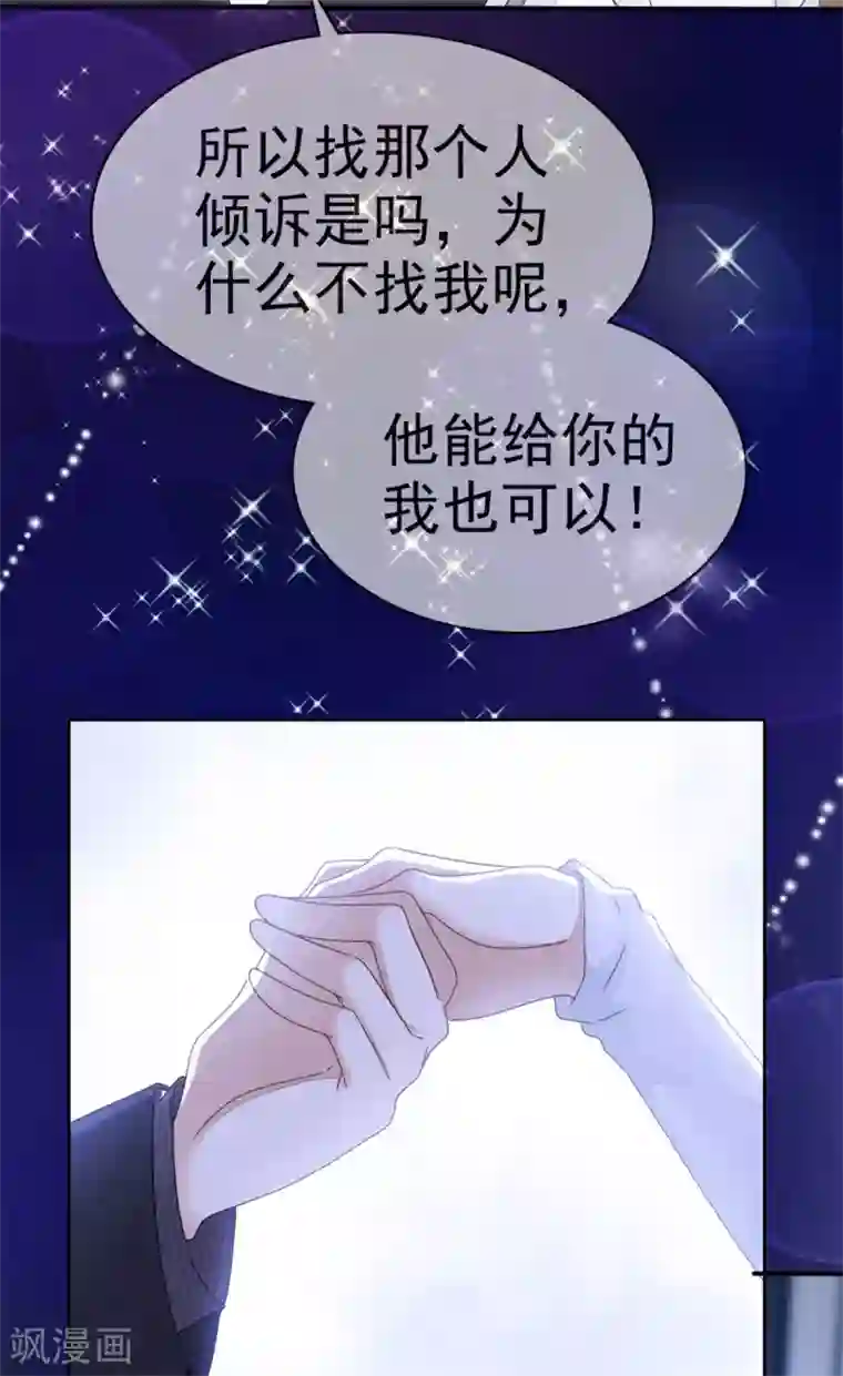 她住在你心里好多年第1话 没有新郎的婚礼？！