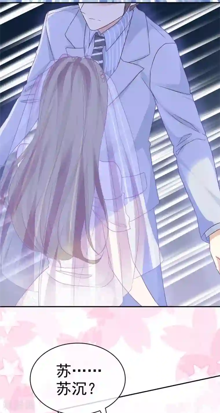 她住在你心里好多年第1话 没有新郎的婚礼？！