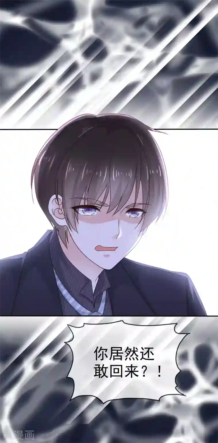 她住在你心里好多年第1话 没有新郎的婚礼？！