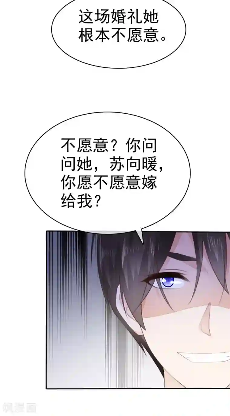 她住在你心里好多年第2话 他恨死我了吧