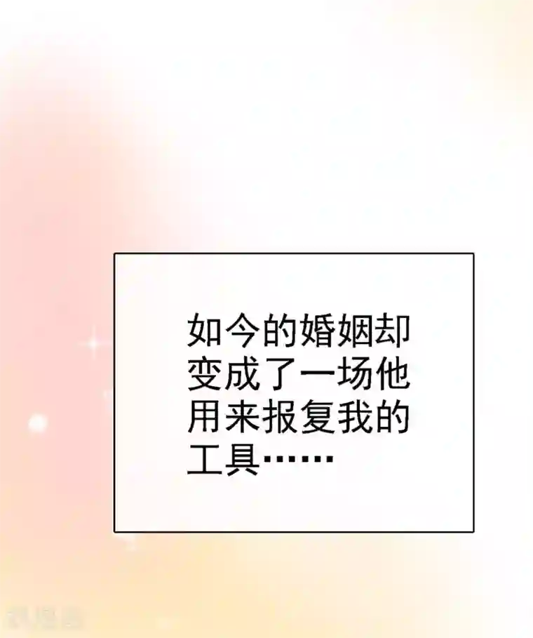 她住在你心里好多年第2话 他恨死我了吧