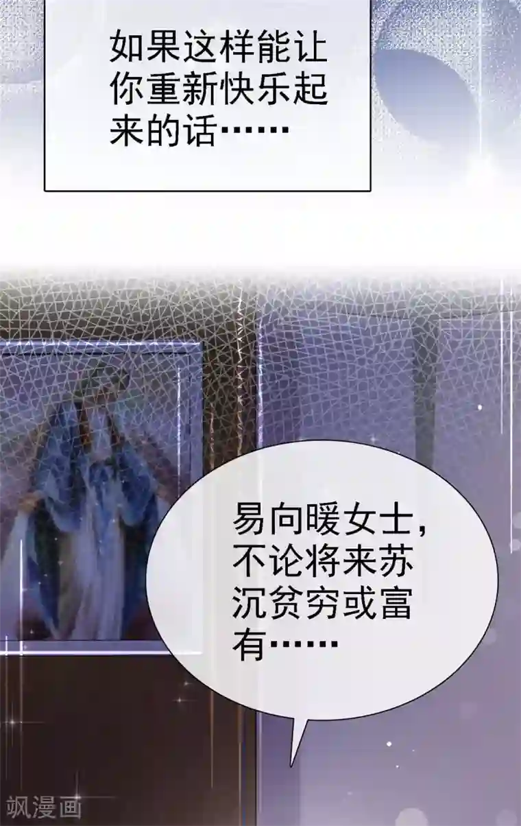 她住在你心里好多年第2话 他恨死我了吧