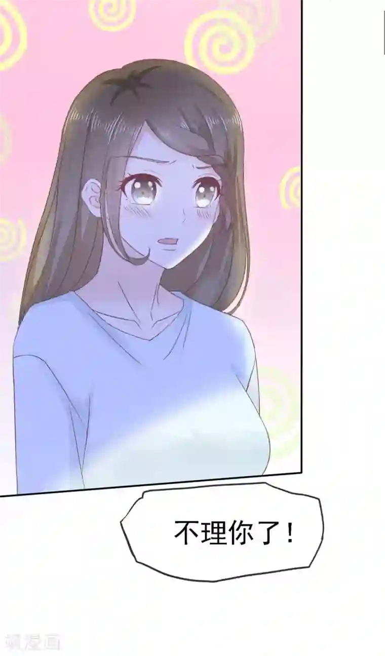 她住在你心里好多年第2话 他恨死我了吧