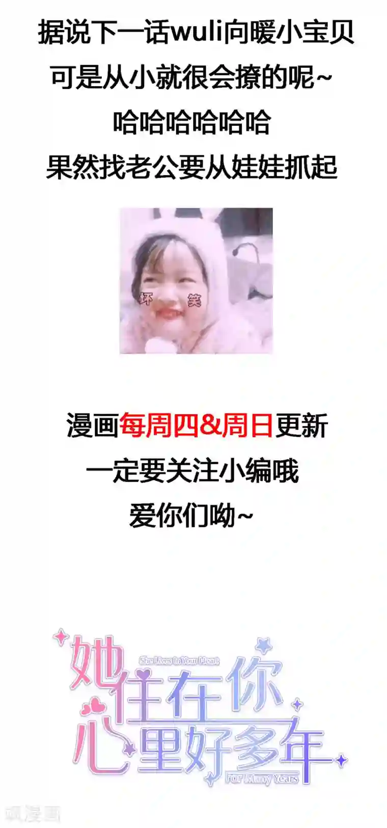 她住在你心里好多年第2话 他恨死我了吧