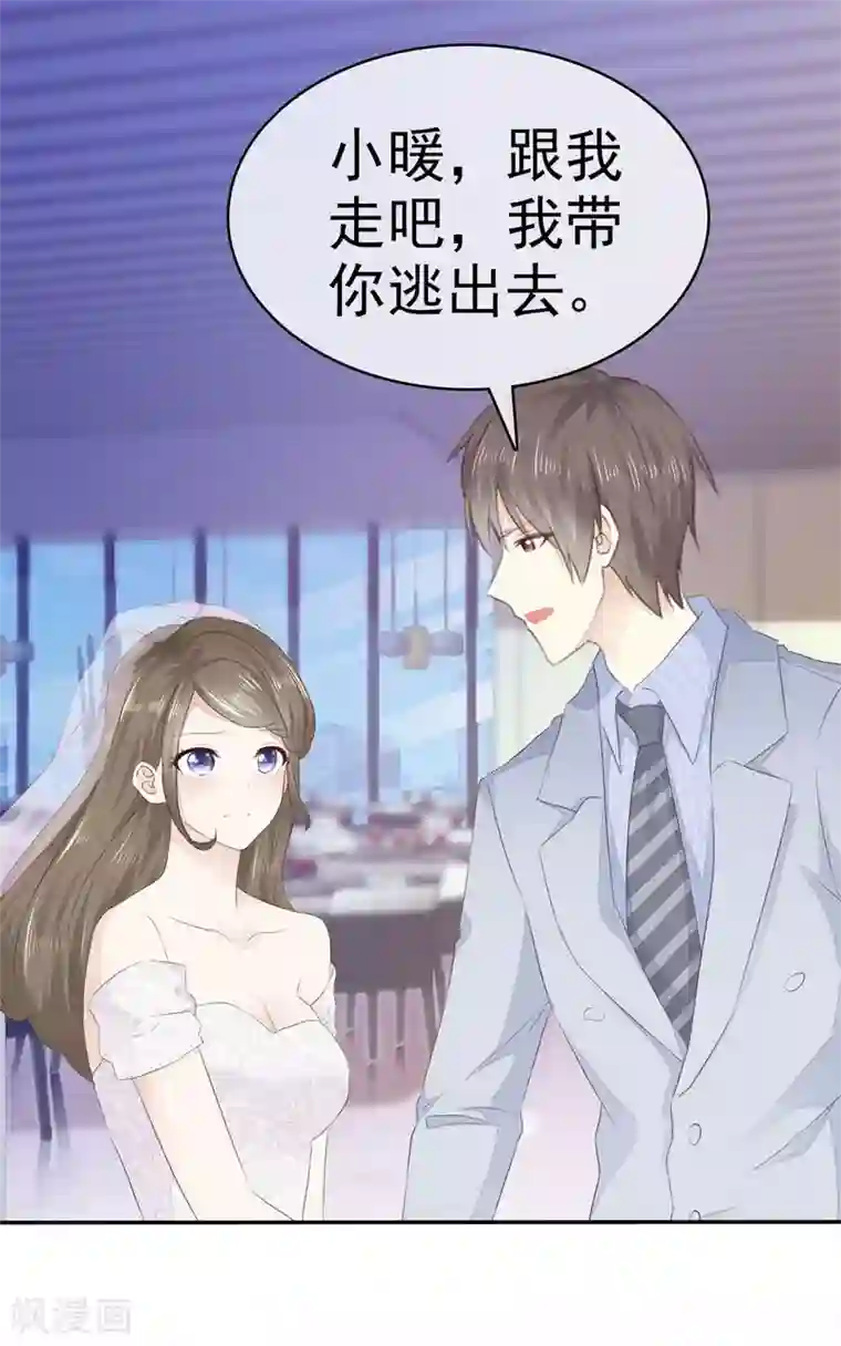 她住在你心里好多年第2话 他恨死我了吧