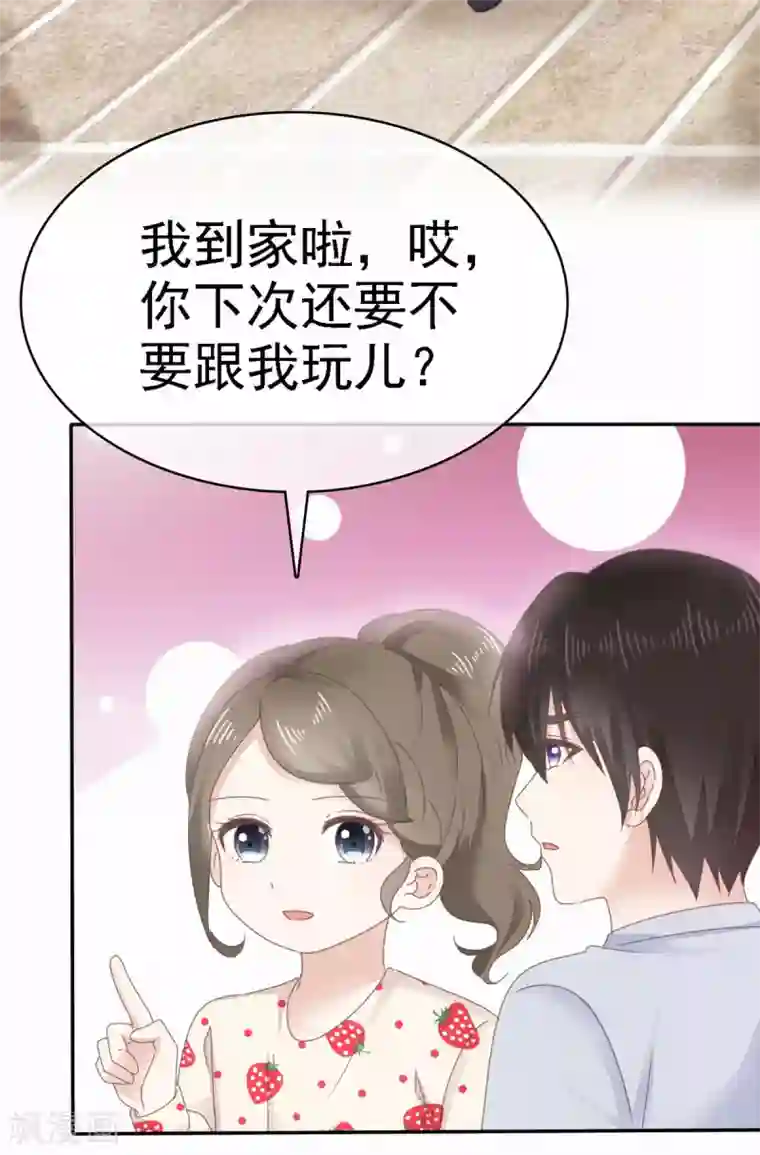 她住在你心里好多年第3话 你是我的小美好