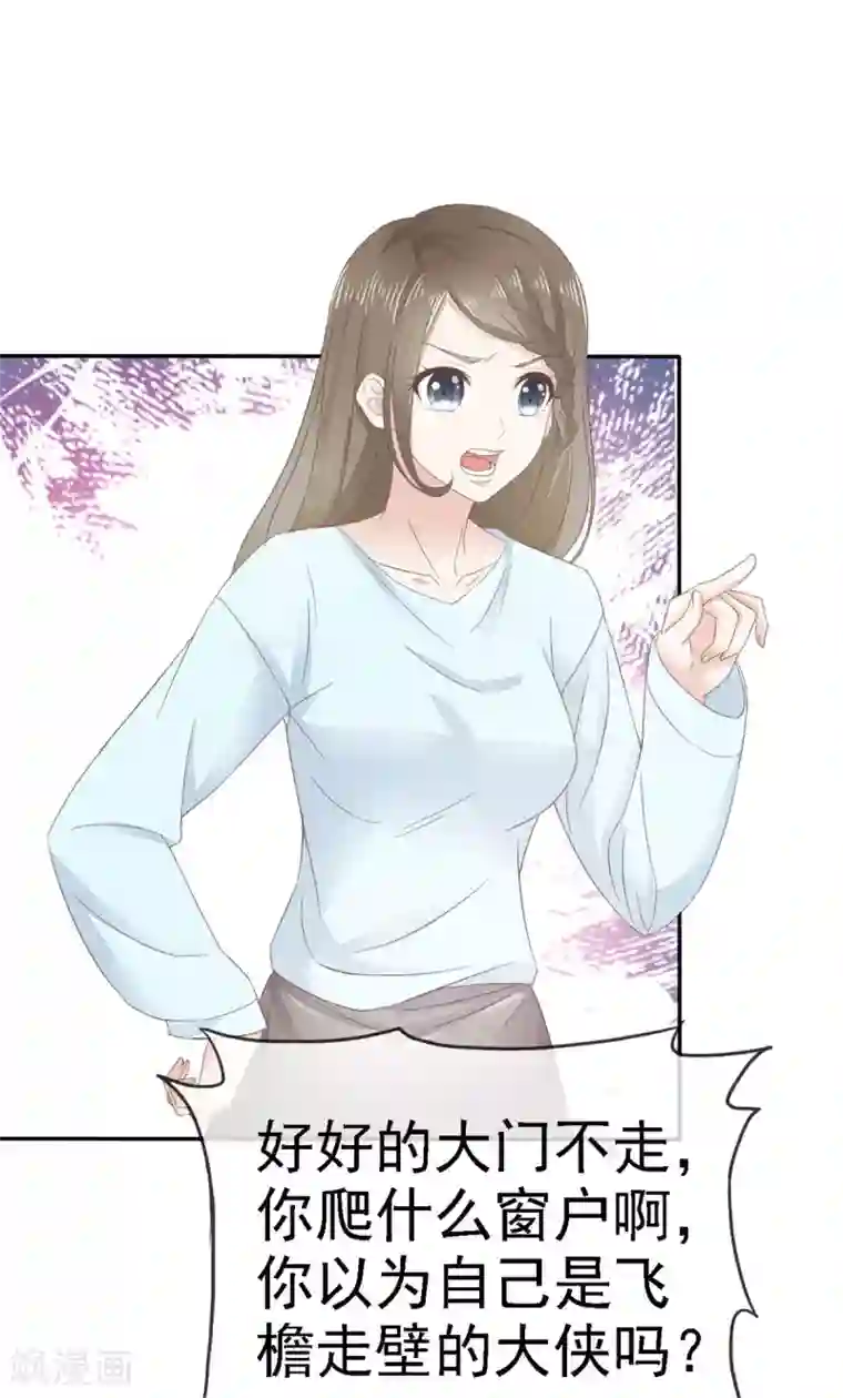 她住在你心里好多年第3话 你是我的小美好