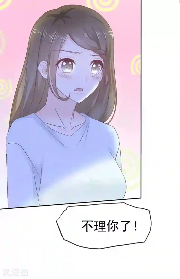 她住在你心里好多年第3话 你是我的小美好