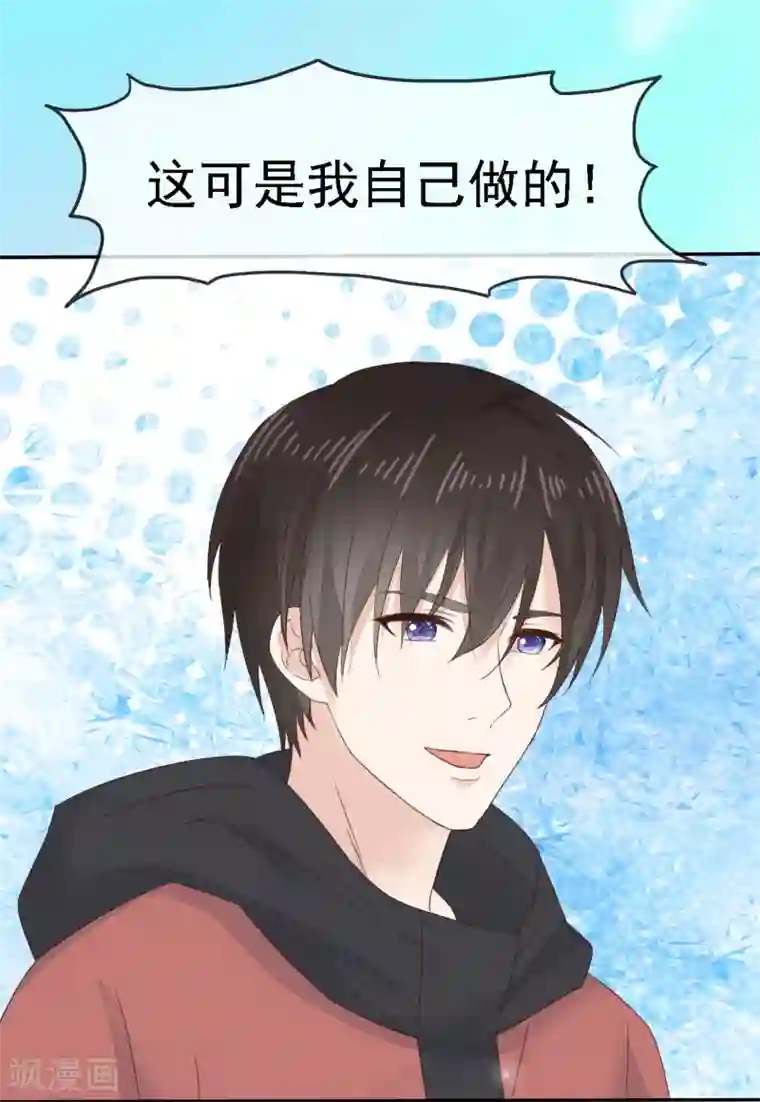 她住在你心里好多年第4话 甜蜜的往事