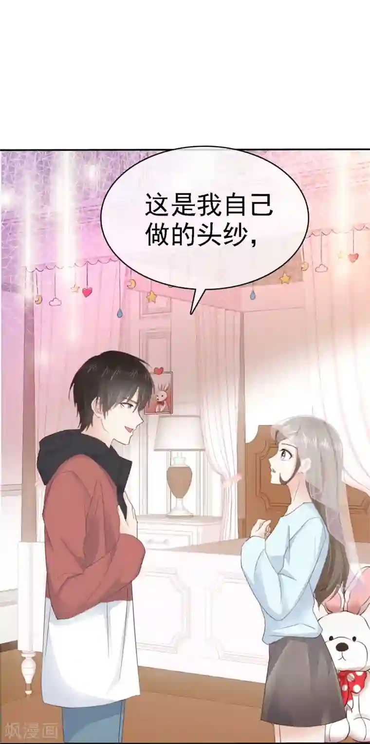 她住在你心里好多年第4话 甜蜜的往事