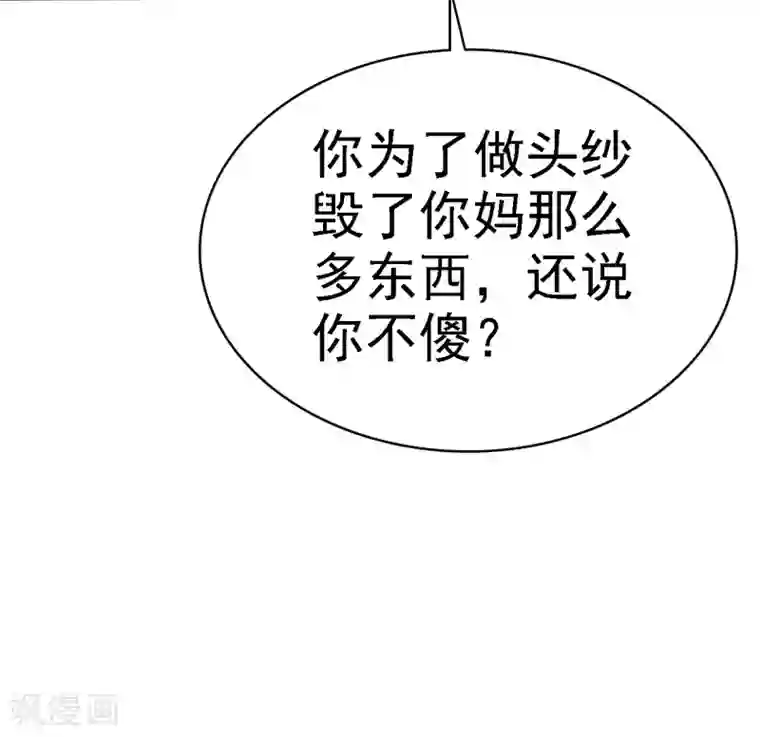 她住在你心里好多年第4话 甜蜜的往事