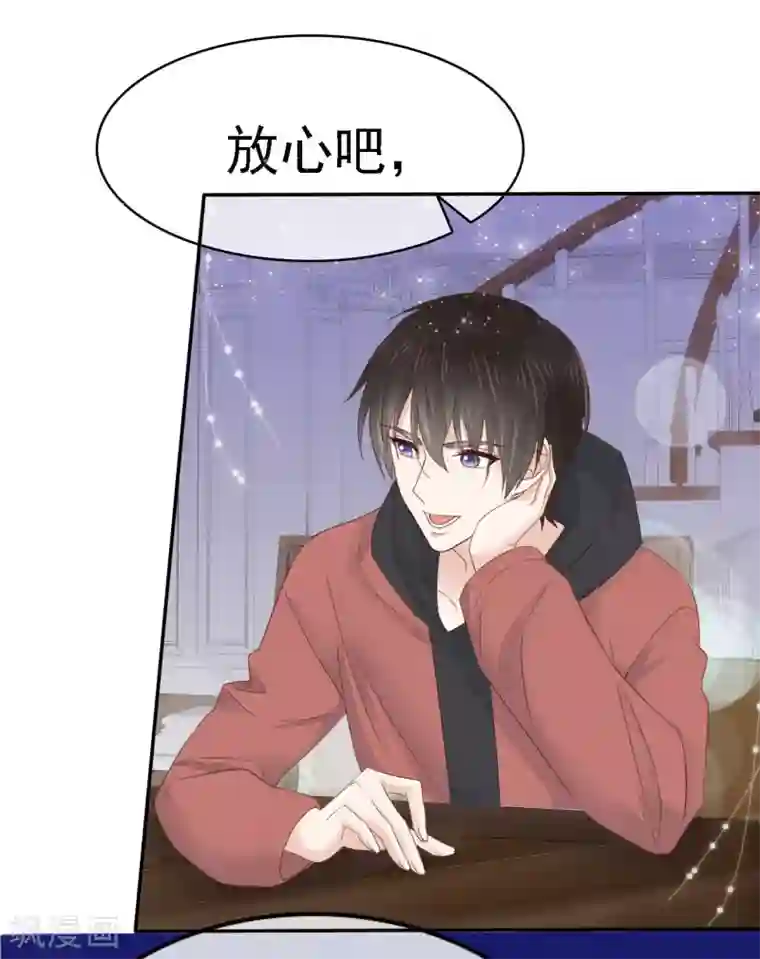 她住在你心里好多年第4话 甜蜜的往事