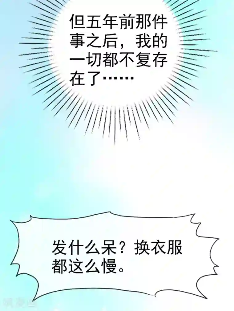 她住在你心里好多年第4话 甜蜜的往事