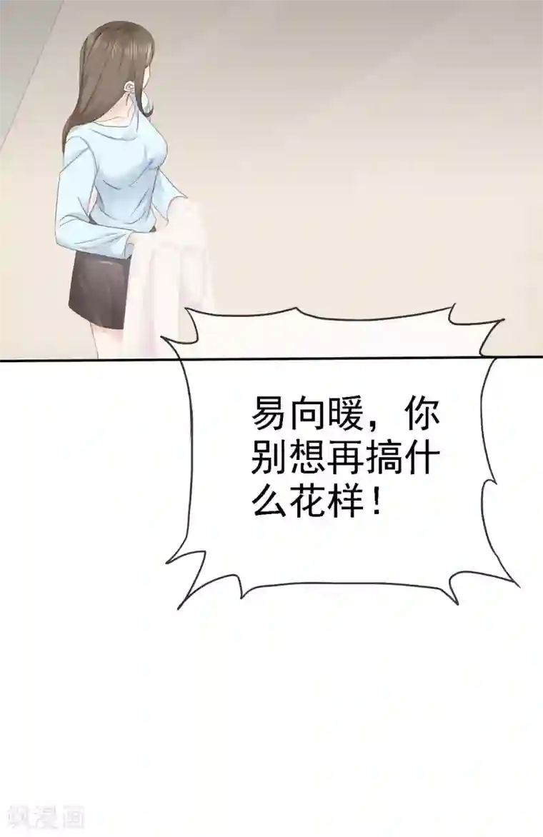 她住在你心里好多年第4话 甜蜜的往事