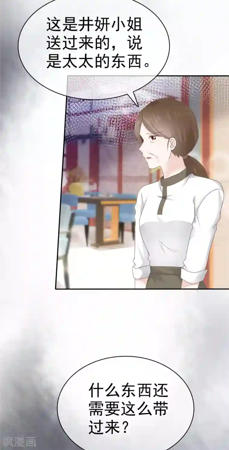 她住在你心里好多年第4话 甜蜜的往事