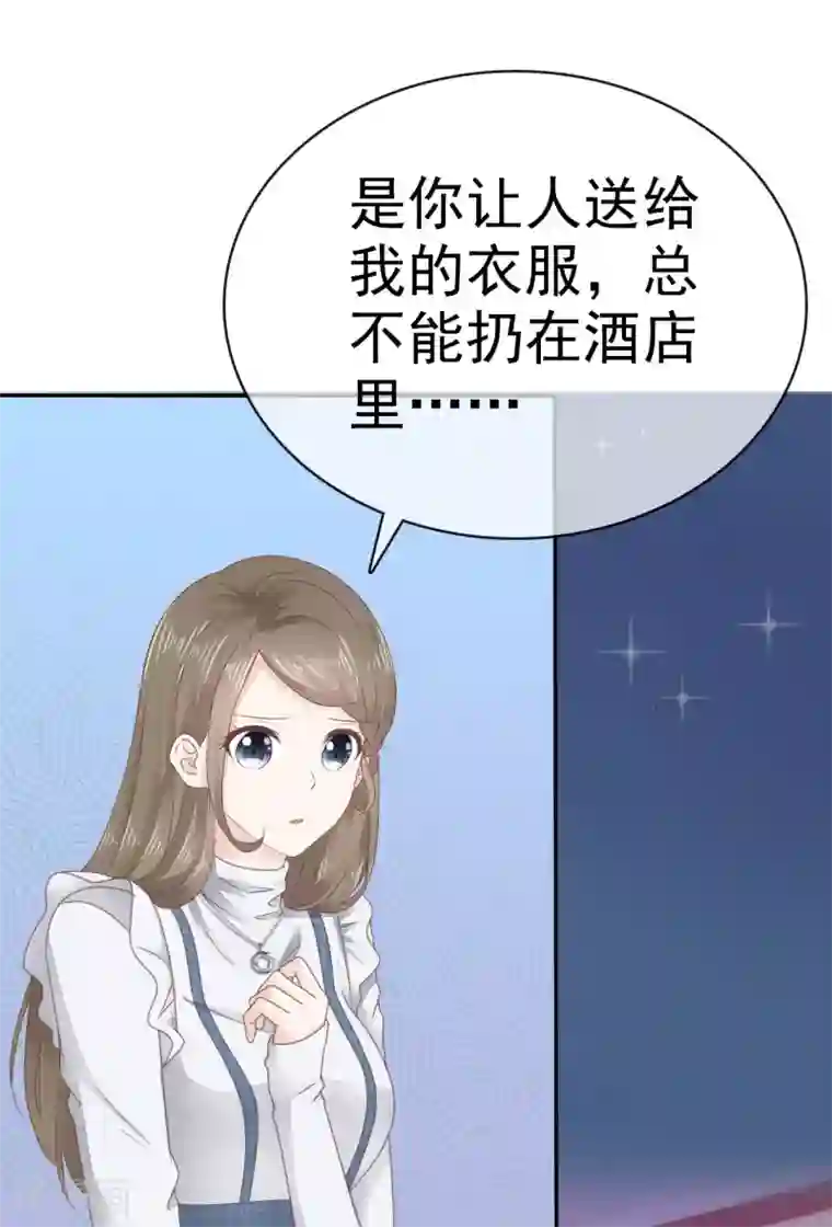 她住在你心里好多年第4话 甜蜜的往事