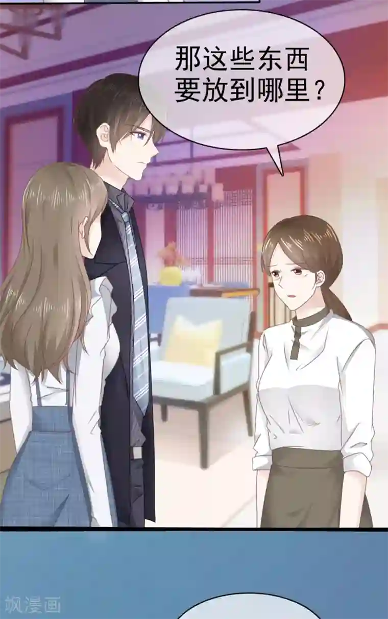 她住在你心里好多年第4话 甜蜜的往事