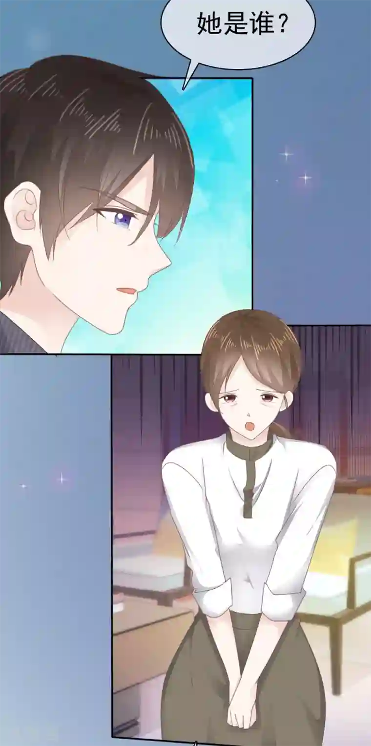 她住在你心里好多年第4话 甜蜜的往事