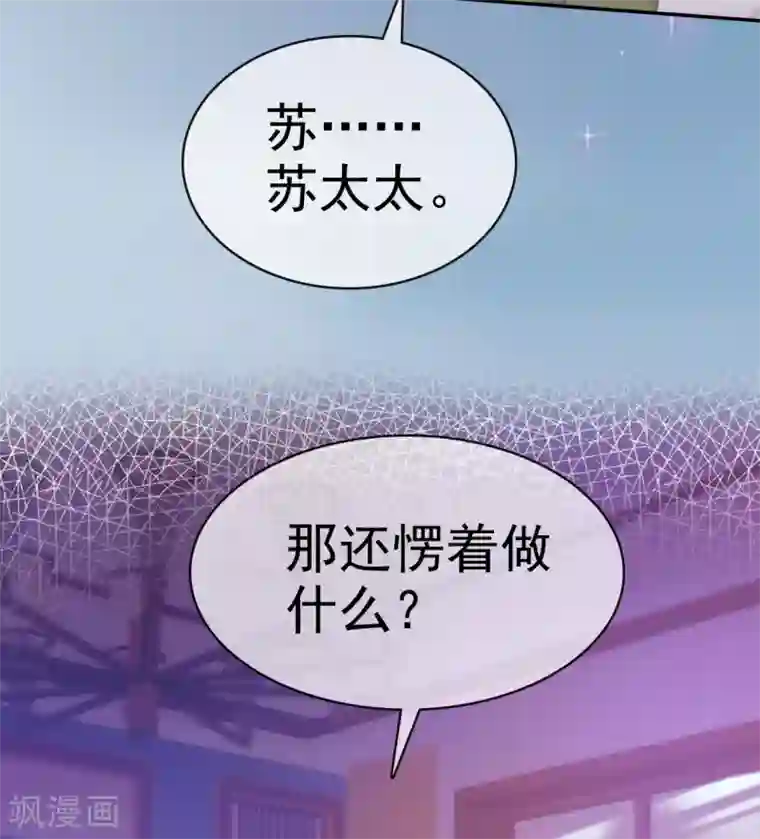 她住在你心里好多年第4话 甜蜜的往事