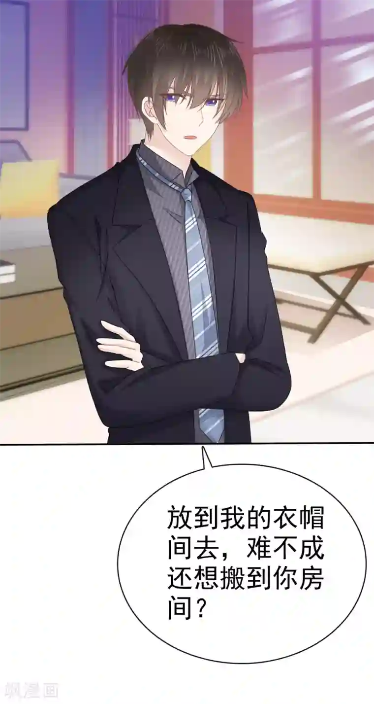 她住在你心里好多年第4话 甜蜜的往事