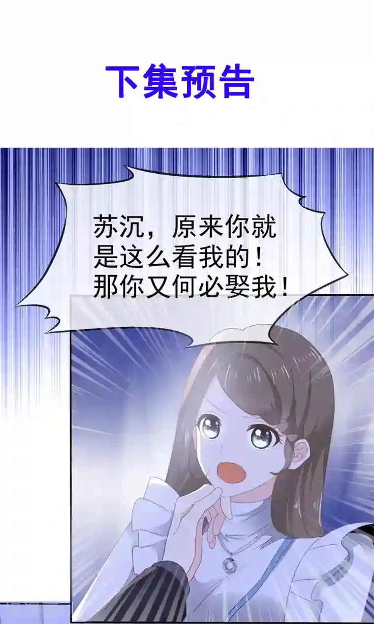 她住在你心里好多年第4话 甜蜜的往事