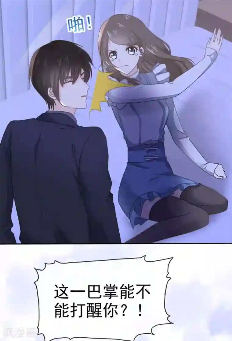 她住在你心里好多年第4话 甜蜜的往事