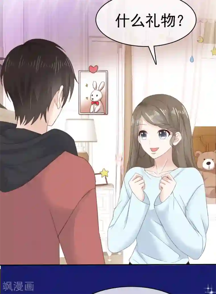 她住在你心里好多年第4话 甜蜜的往事