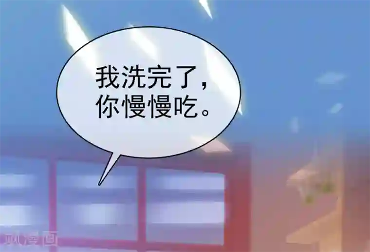 她住在你心里好多年第7话 女人你这是在玩火