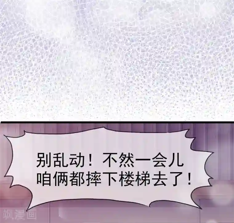 她住在你心里好多年第7话 女人你这是在玩火