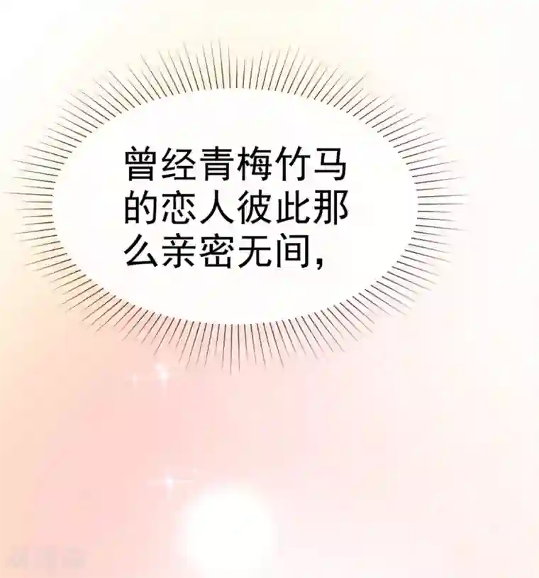 她住在你心里好多年第7话 女人你这是在玩火