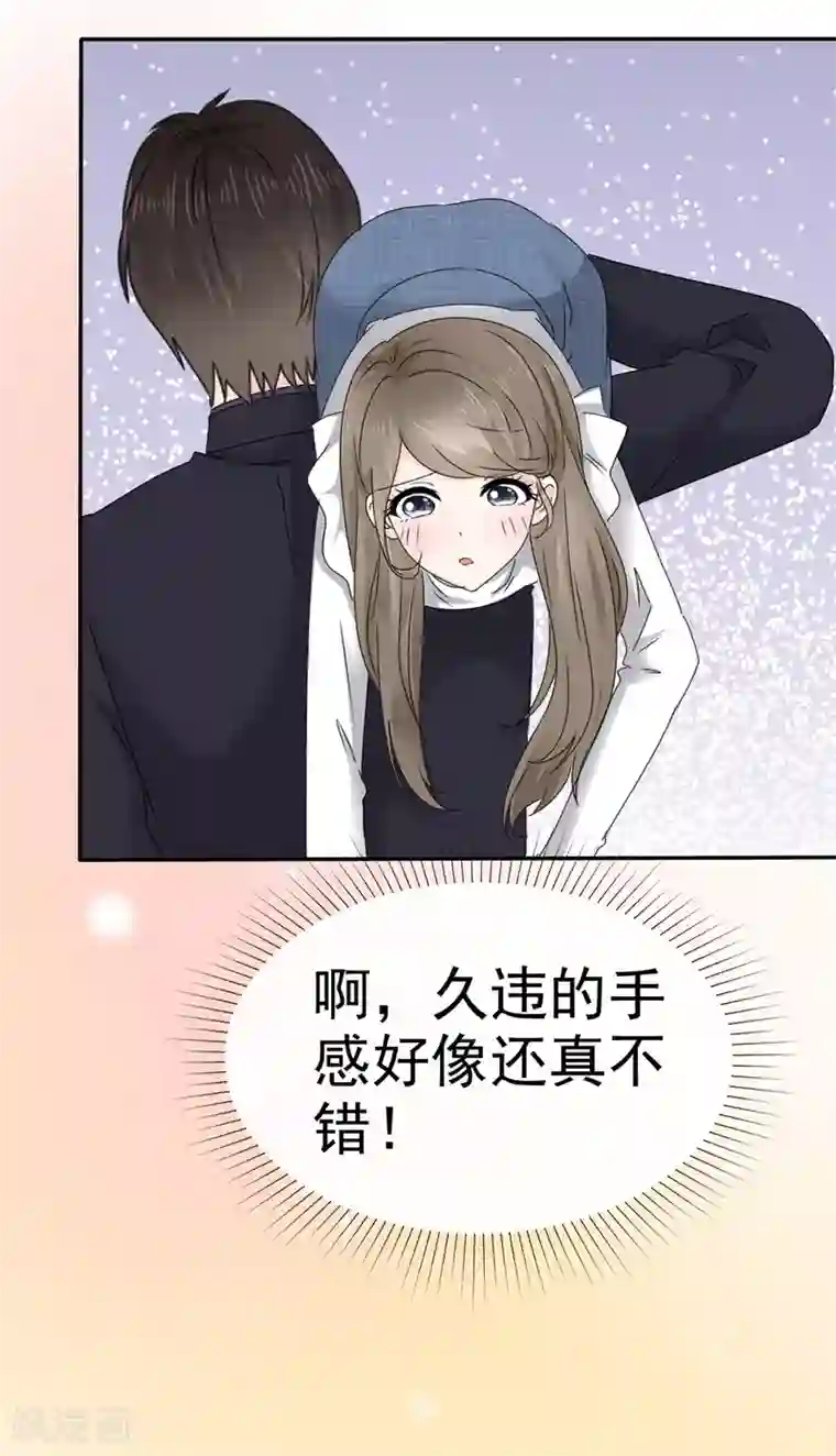 她住在你心里好多年第7话 女人你这是在玩火