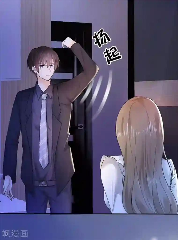 她住在你心里好多年第7话 女人你这是在玩火