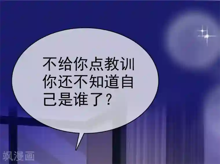 她住在你心里好多年第7话 女人你这是在玩火