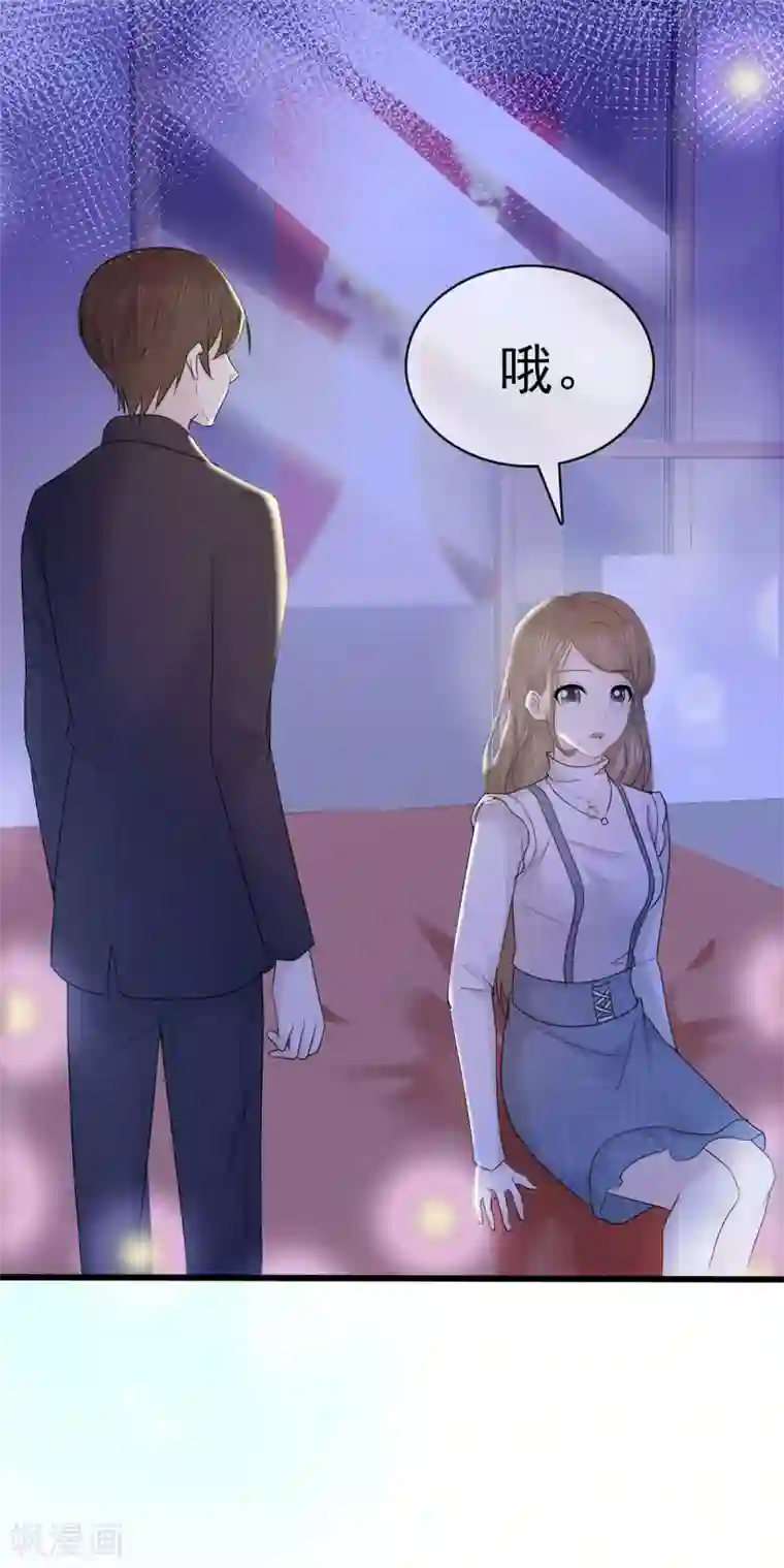 她住在你心里好多年第7话 女人你这是在玩火