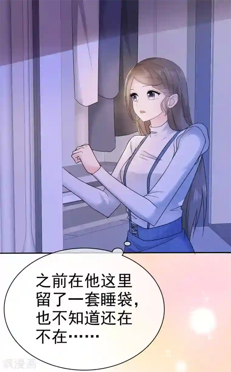 她住在你心里好多年第7话 女人你这是在玩火