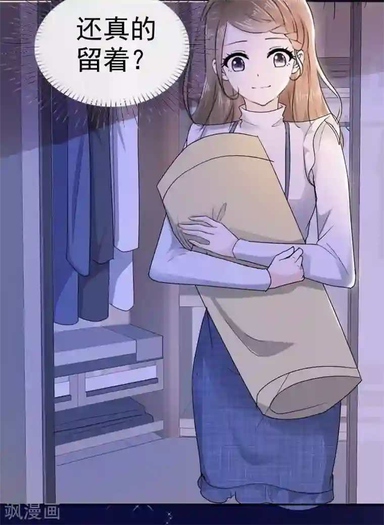 她住在你心里好多年第7话 女人你这是在玩火