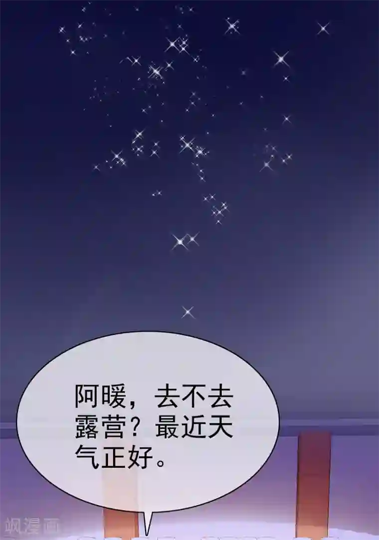 她住在你心里好多年第7话 女人你这是在玩火