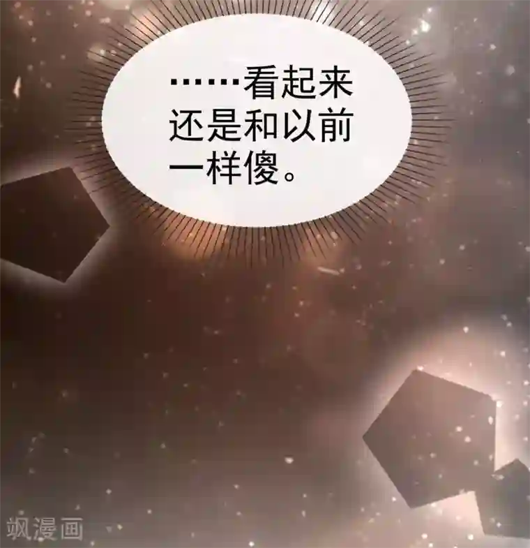 她住在你心里好多年第7话 女人你这是在玩火