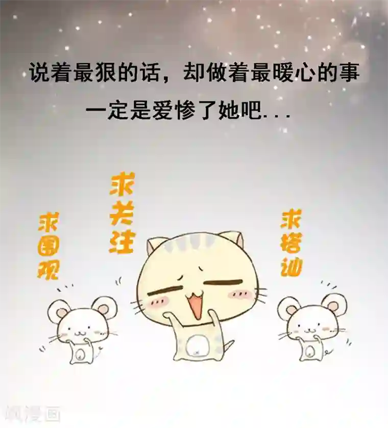 她住在你心里好多年第7话 女人你这是在玩火