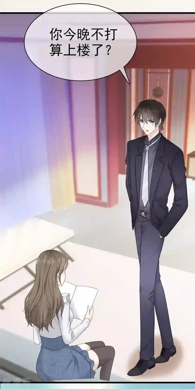 她住在你心里好多年第7话 女人你这是在玩火