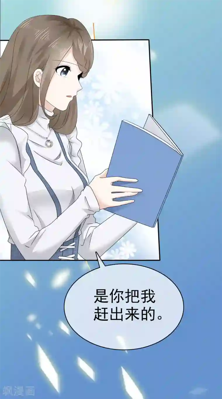 她住在你心里好多年第7话 女人你这是在玩火