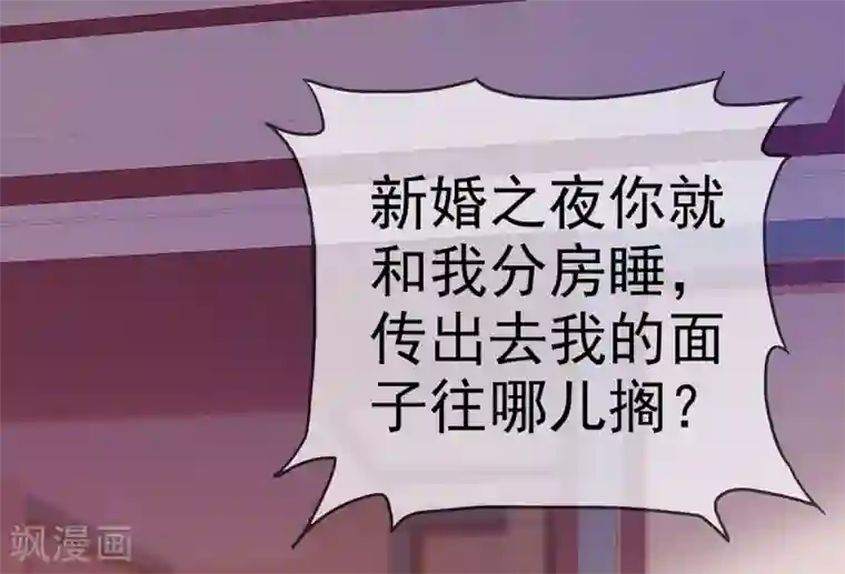 她住在你心里好多年第7话 女人你这是在玩火