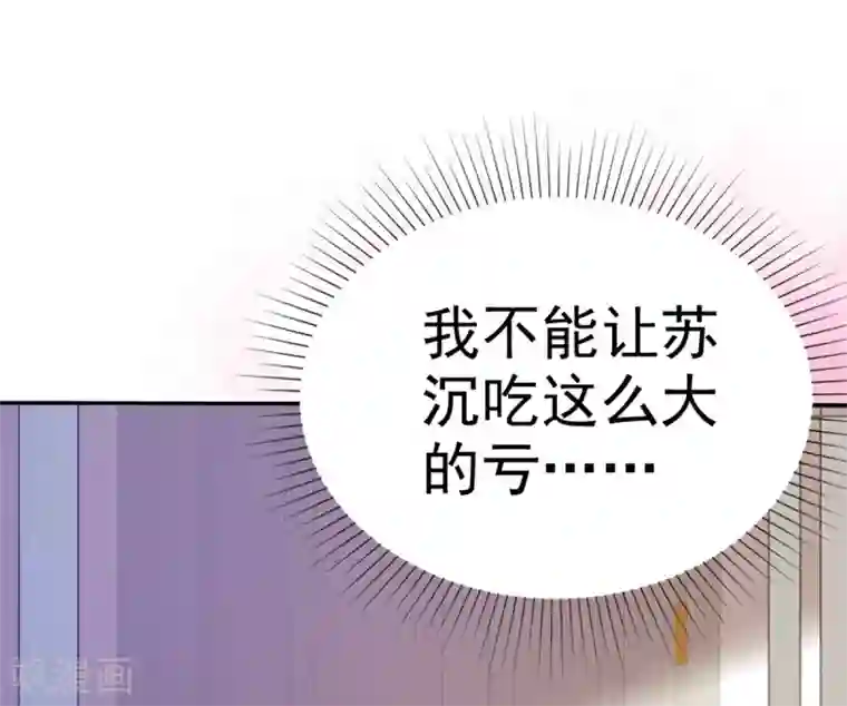 她住在你心里好多年第9话 防火防盗防闺蜜