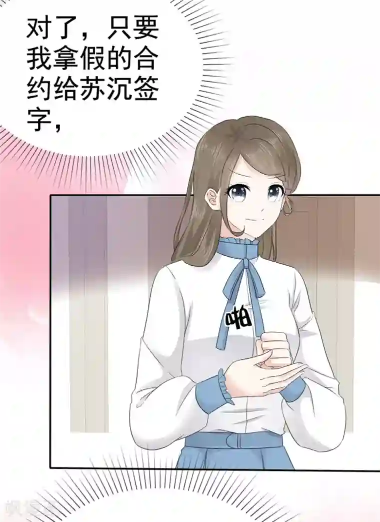 她住在你心里好多年第9话 防火防盗防闺蜜