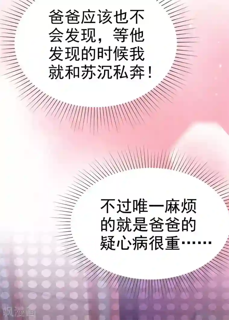 她住在你心里好多年第9话 防火防盗防闺蜜