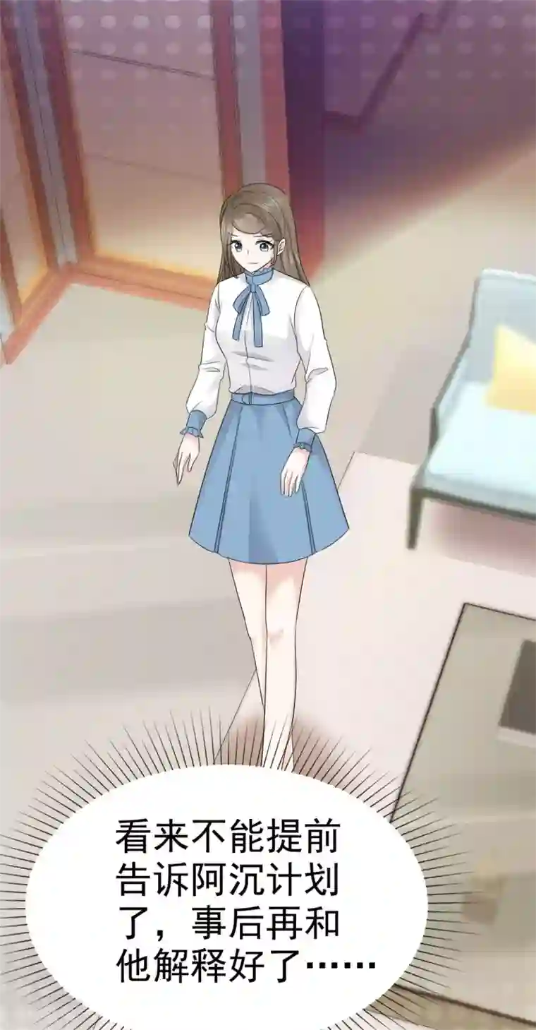 她住在你心里好多年第9话 防火防盗防闺蜜