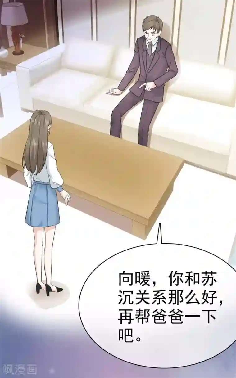 她住在你心里好多年第9话 防火防盗防闺蜜