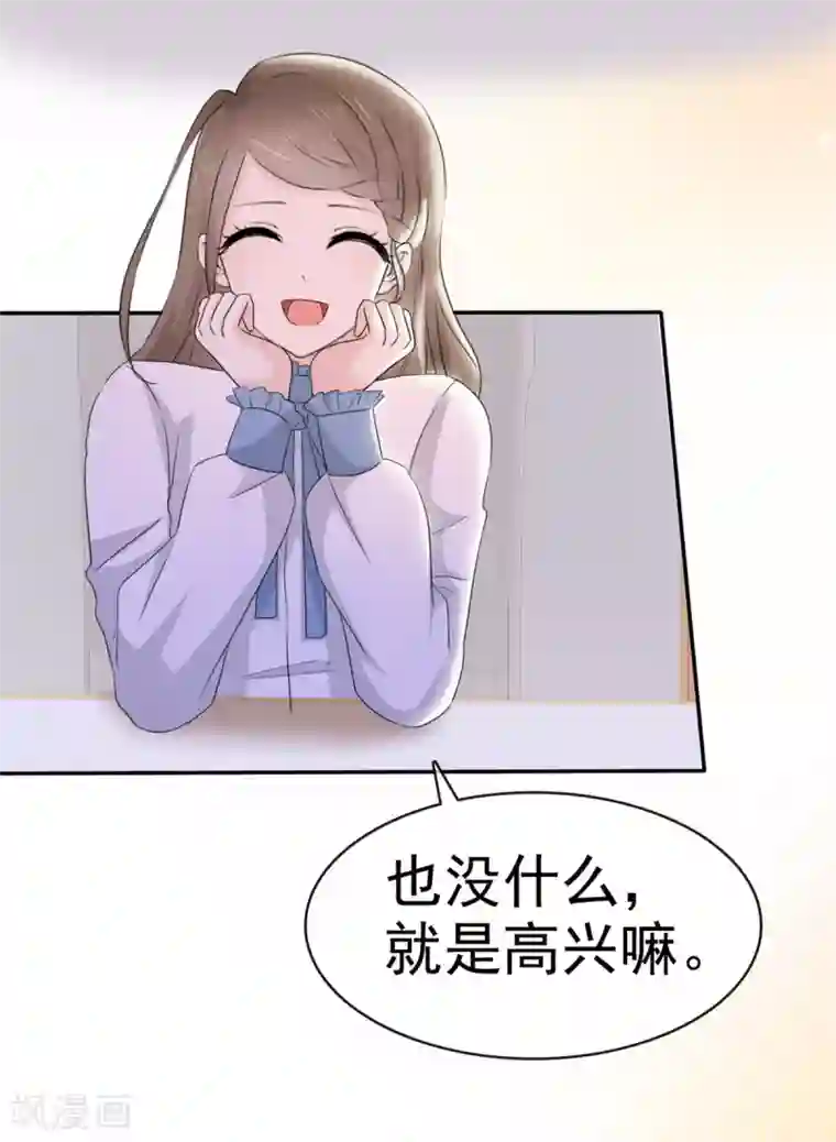 她住在你心里好多年第9话 防火防盗防闺蜜