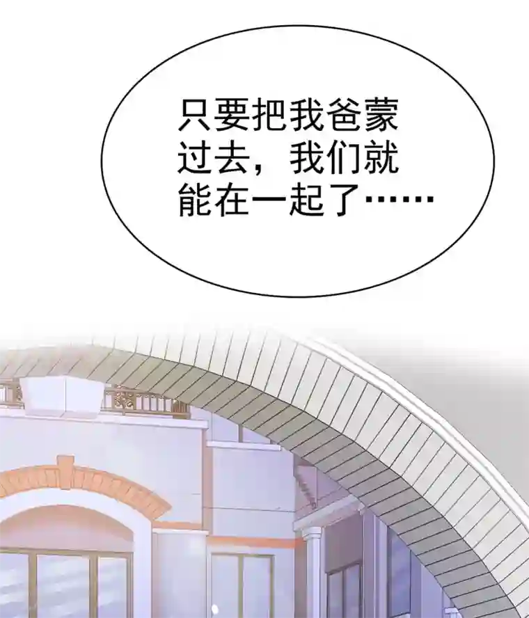 她住在你心里好多年第9话 防火防盗防闺蜜