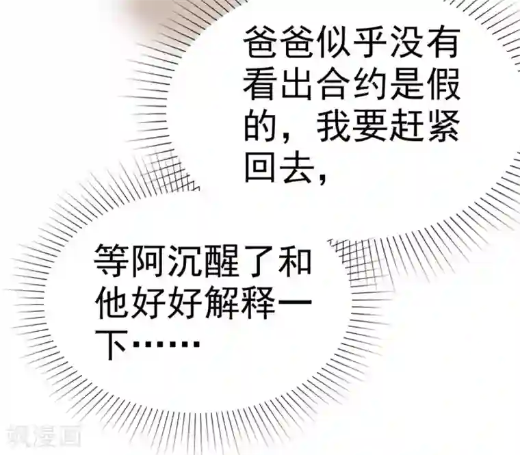 她住在你心里好多年第9话 防火防盗防闺蜜